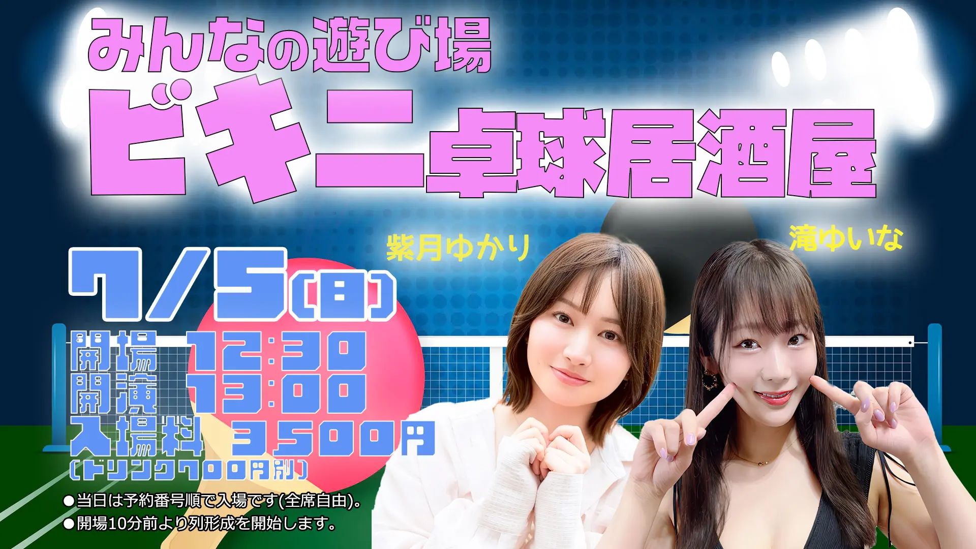 イベントイメージ画像