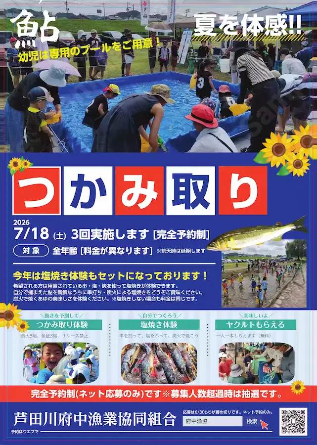 イベントイメージ画像