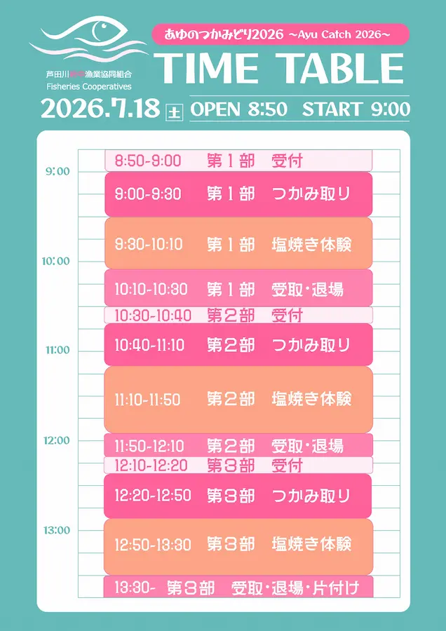 イベントイメージ画像