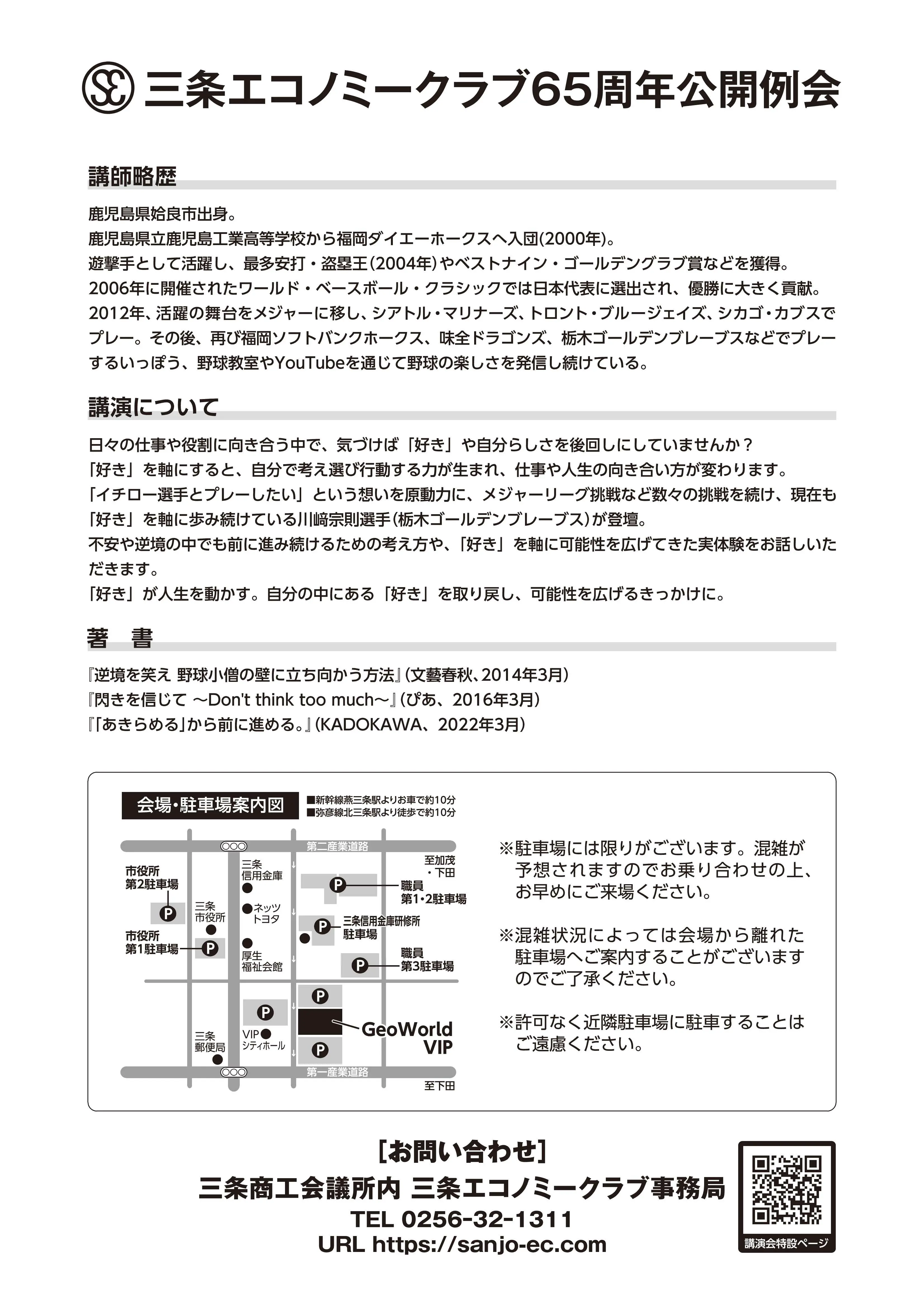 イベントイメージ画像