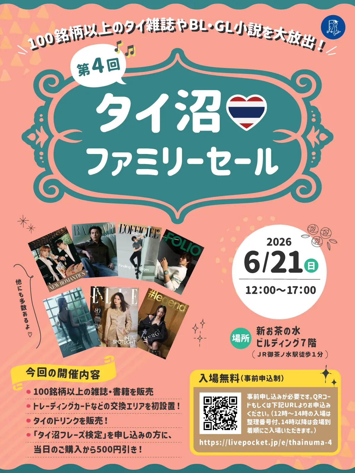イベントイメージ画像