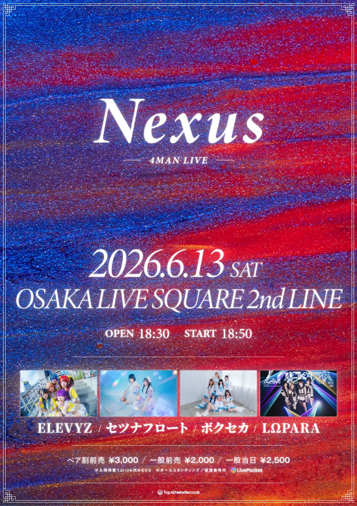 イベントイメージ画像