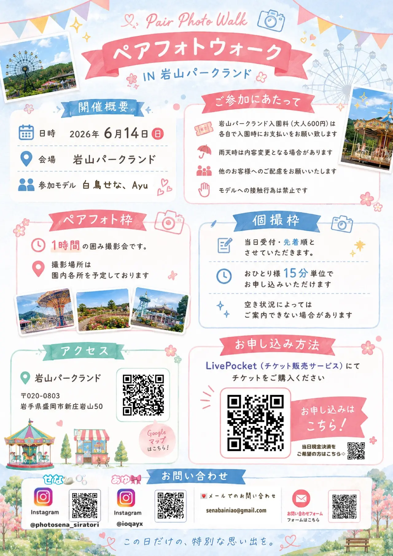 イベントイメージ画像