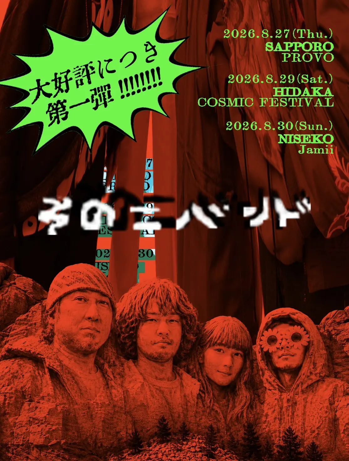 イベントイメージ画像
