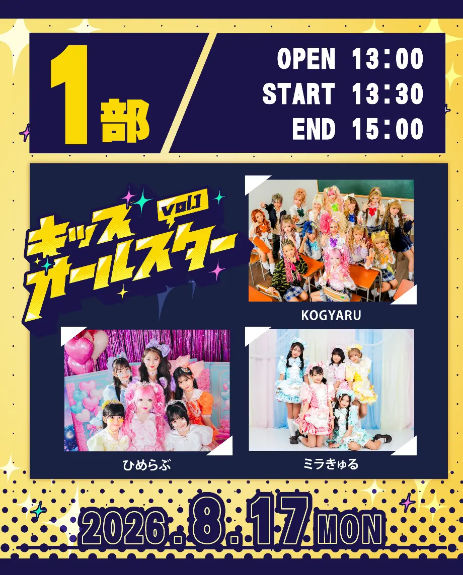 イベントイメージ画像
