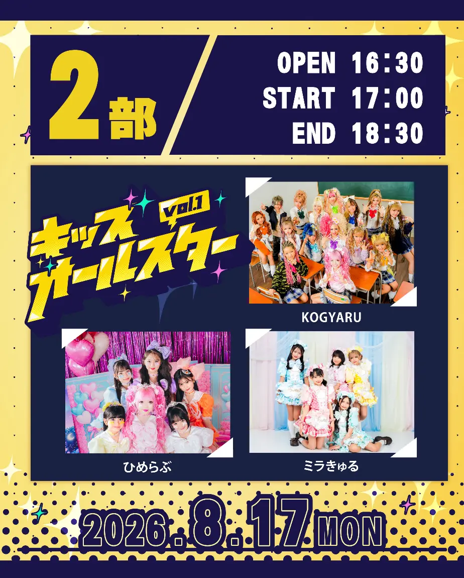 イベントイメージ画像