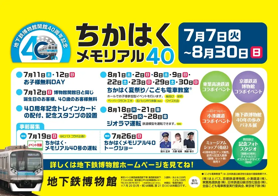イベントイメージ画像
