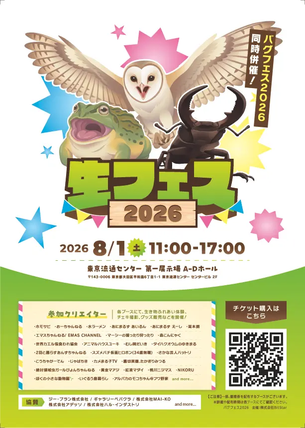 イベントイメージ画像