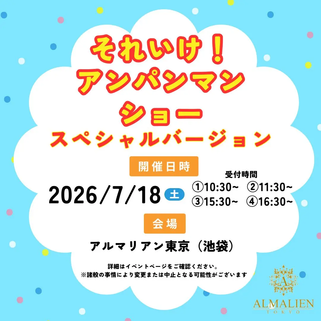 イベントイメージ画像