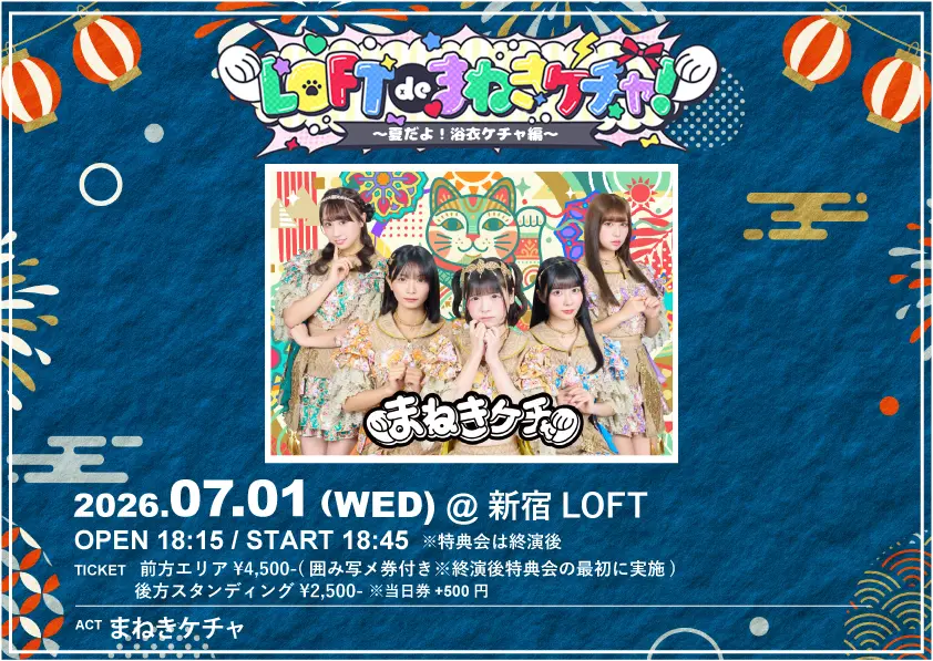 イベントイメージ画像