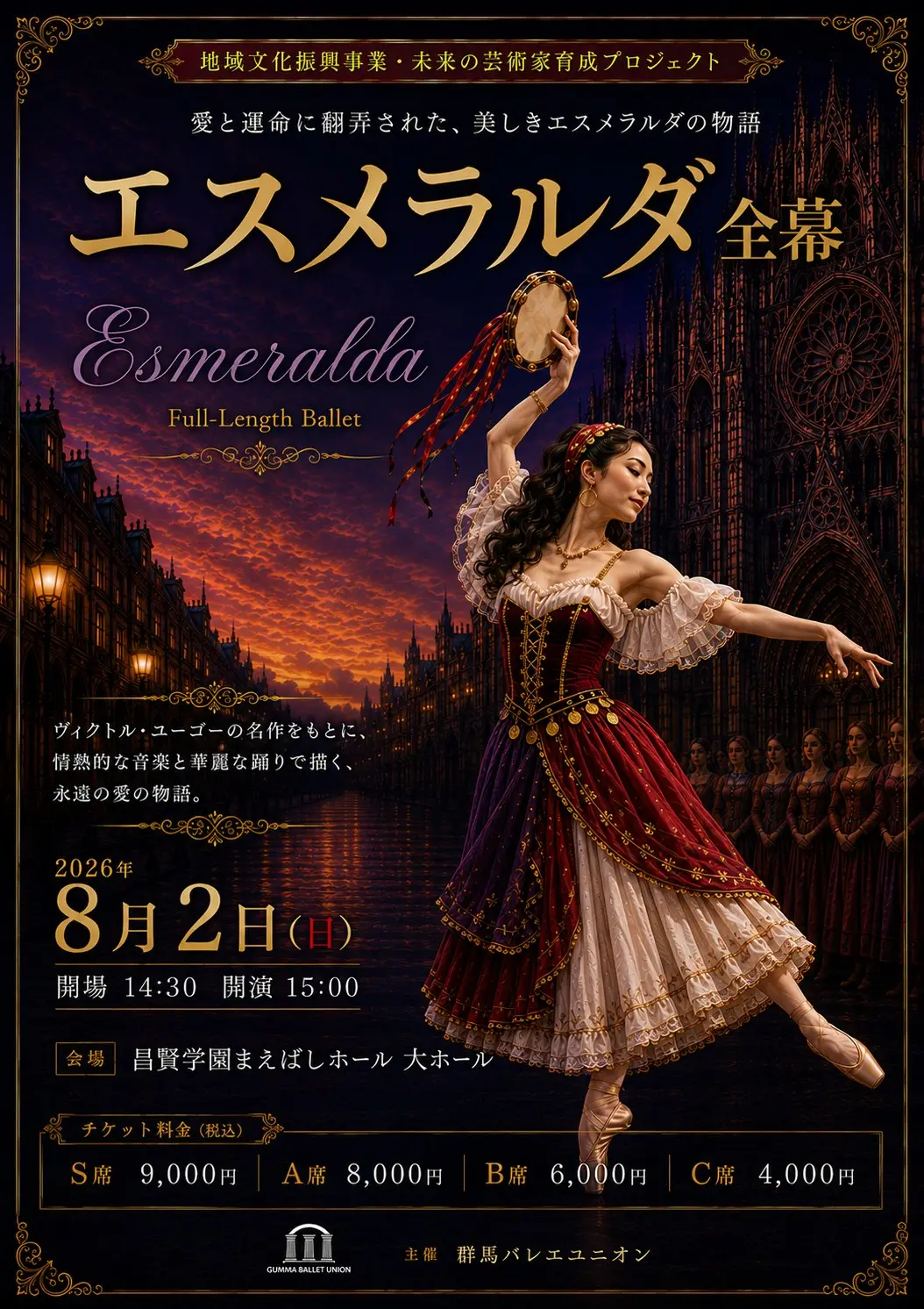 イベントイメージ画像