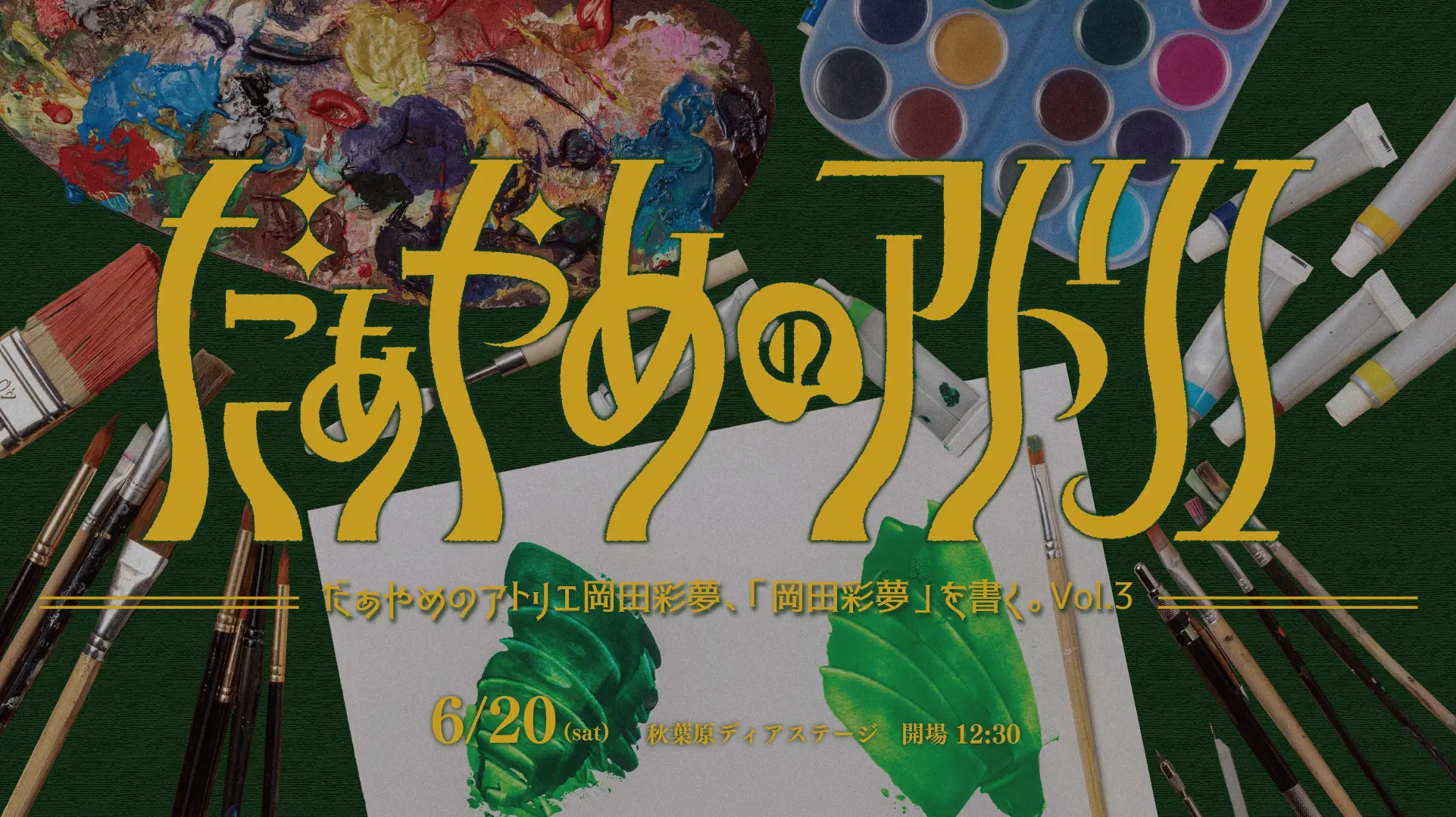イベントイメージ画像