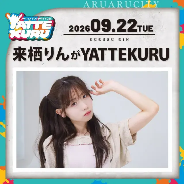 イベントイメージ画像
