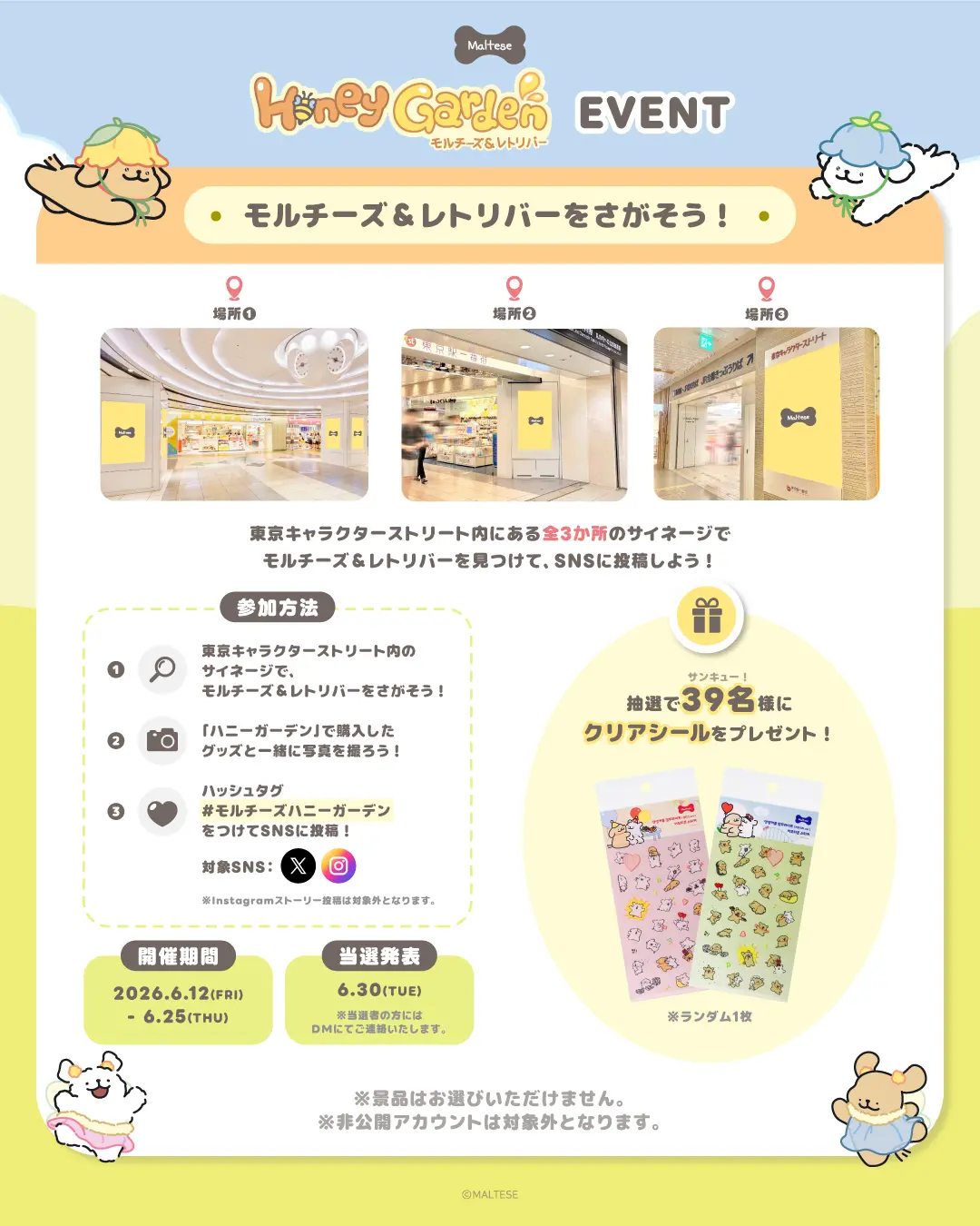 イベントイメージ画像