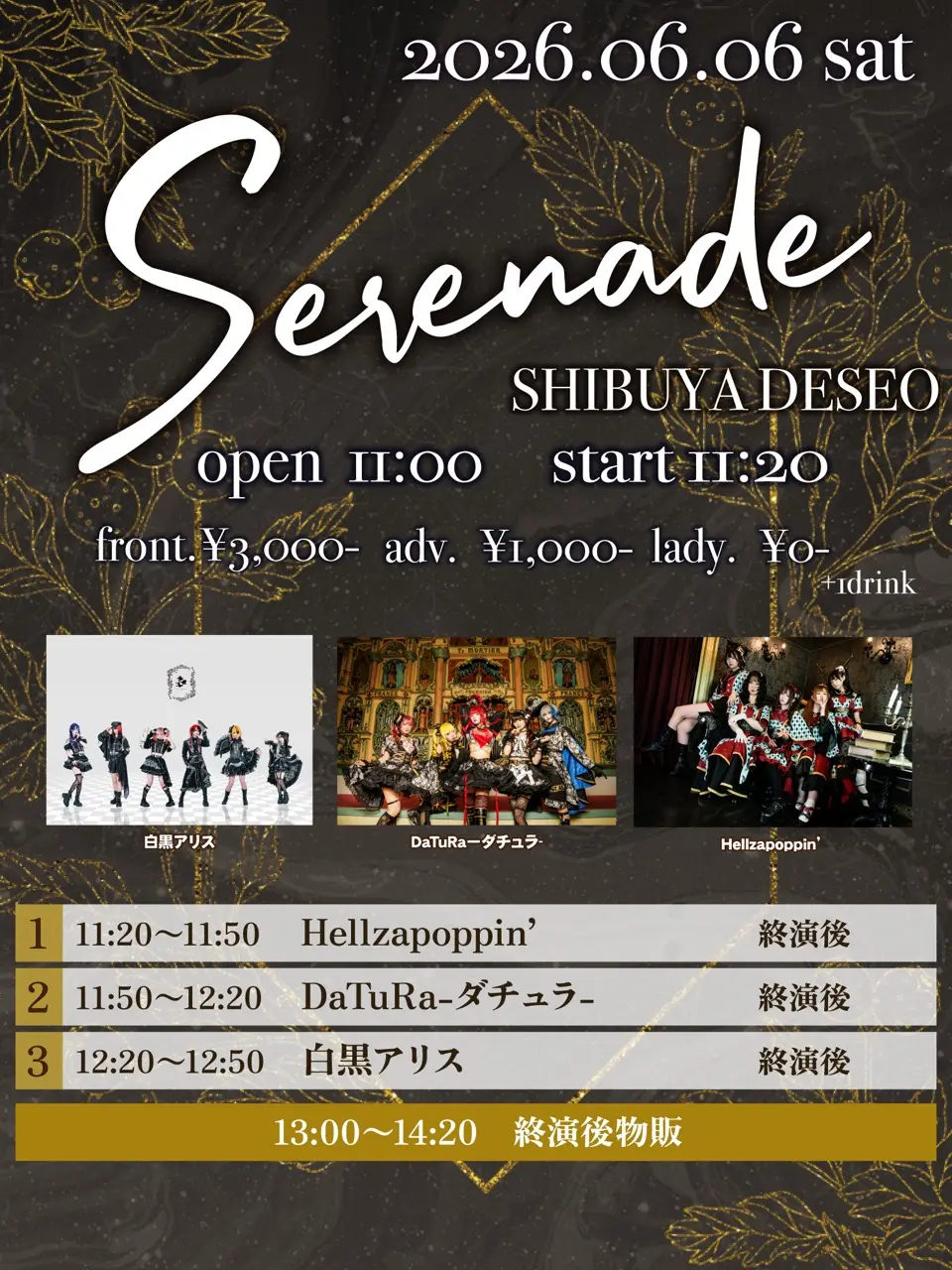 ファンデーション serenade Serenade」のチケット情報｜ライブポケット