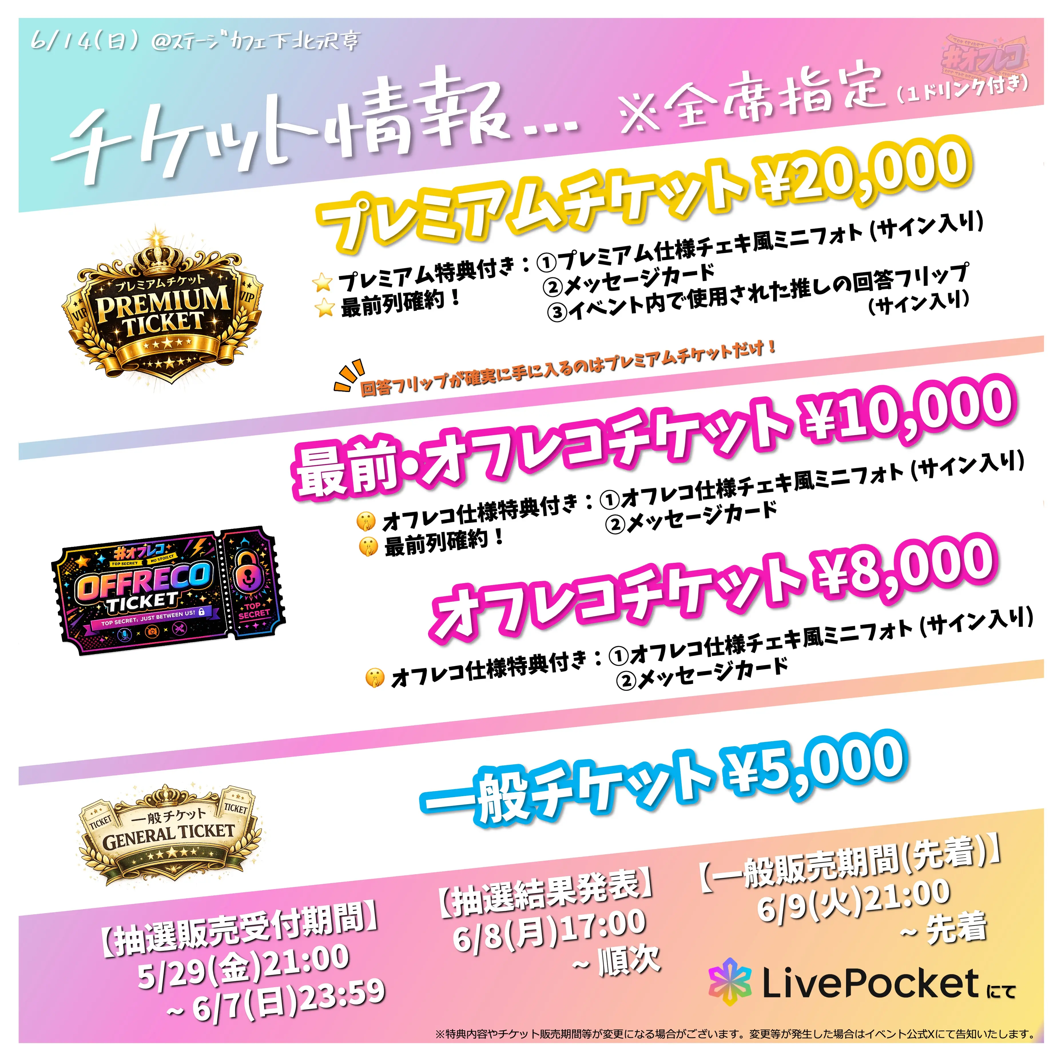 イベントイメージ画像
