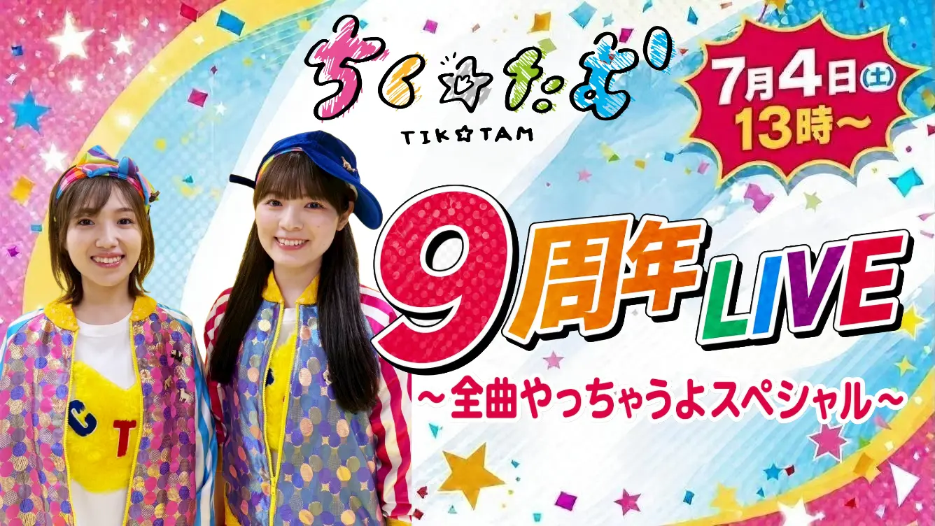 イベントイメージ画像