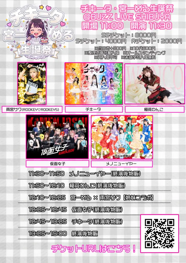 イベントイメージ画像