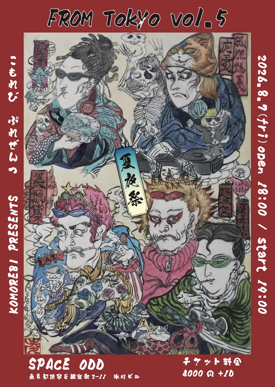 イベントイメージ画像