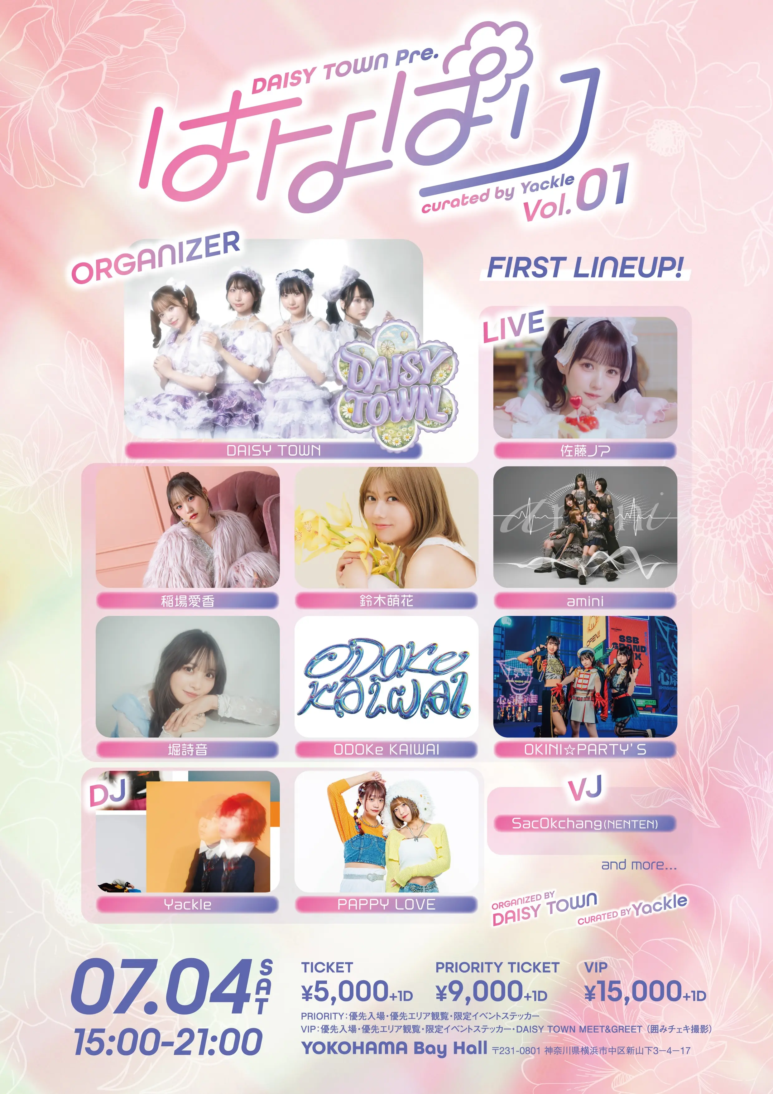 イベントイメージ画像