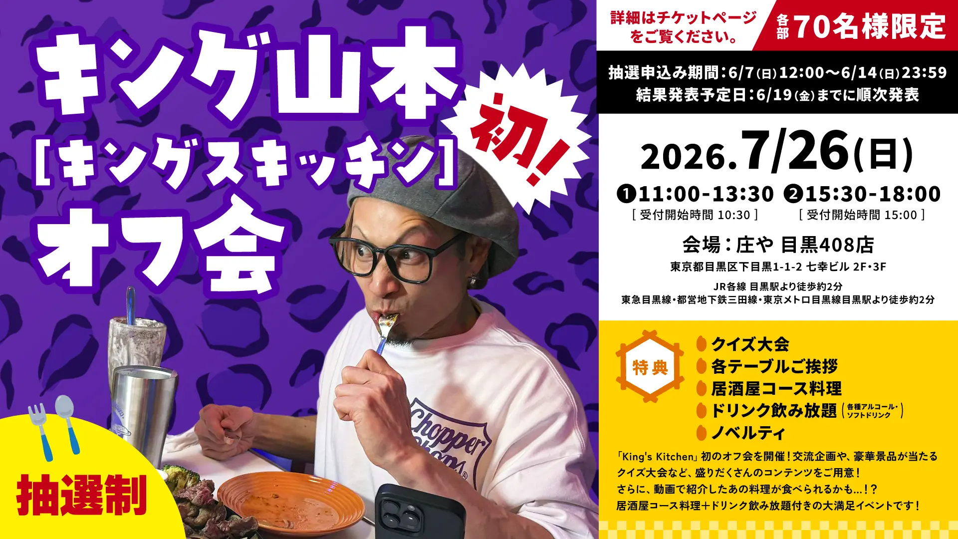 イベントイメージ画像