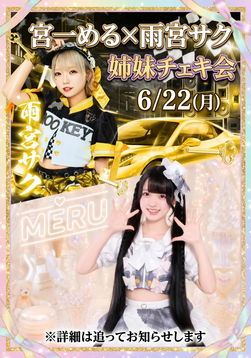 イベントイメージ画像