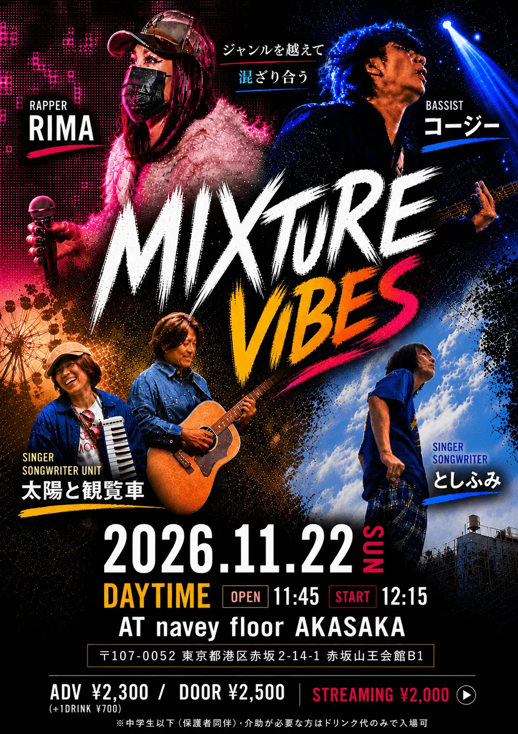 MIXTURE VIBESのチケット情報｜LivePocket（ライブポケット）
