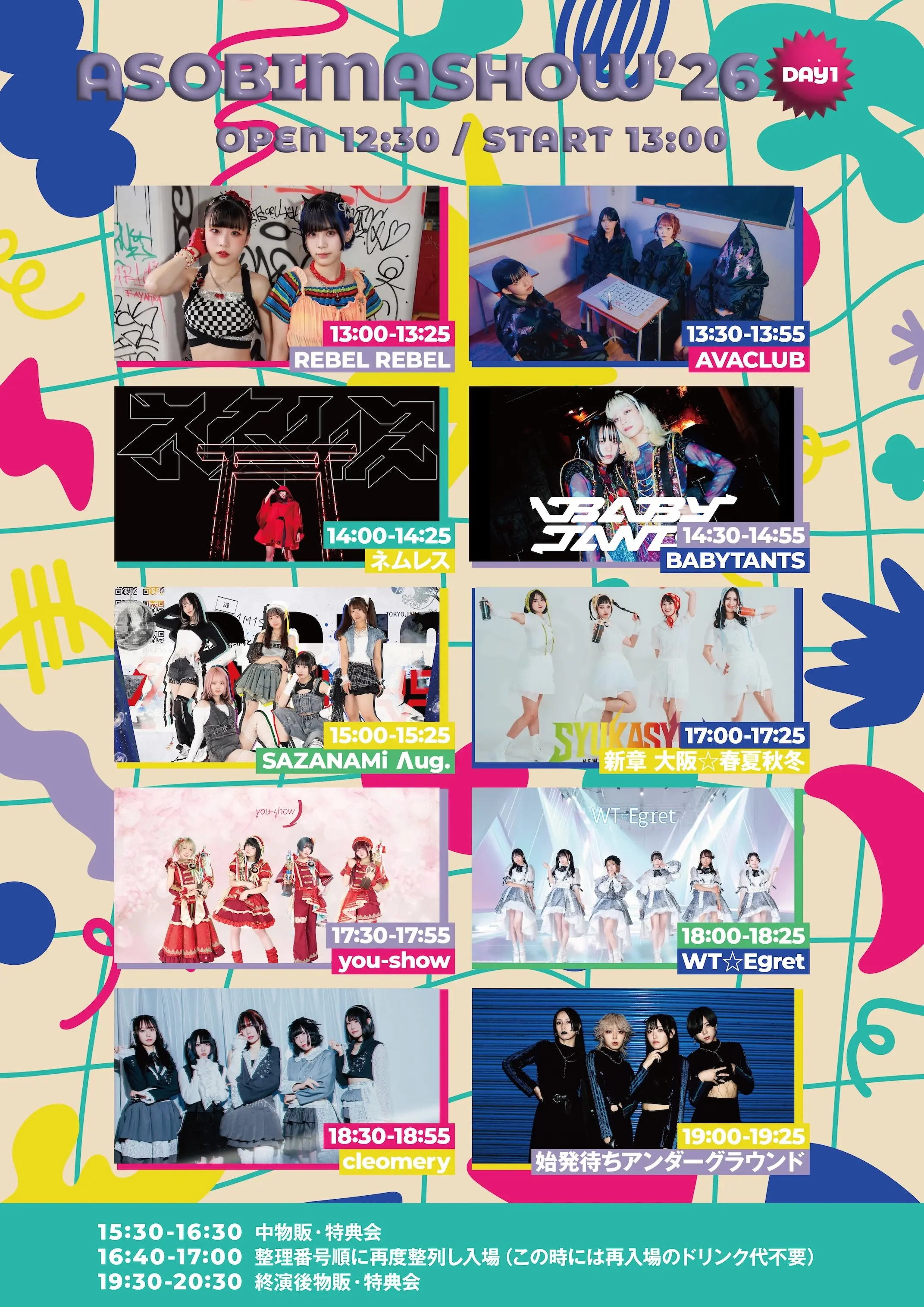 イベントイメージ画像
