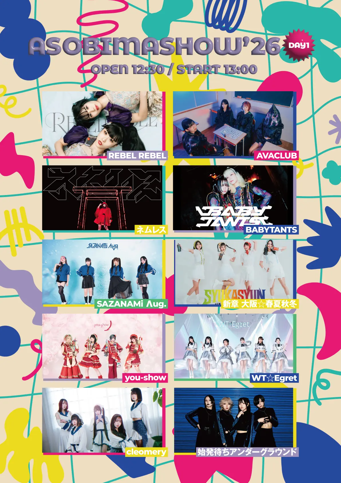 イベントイメージ画像