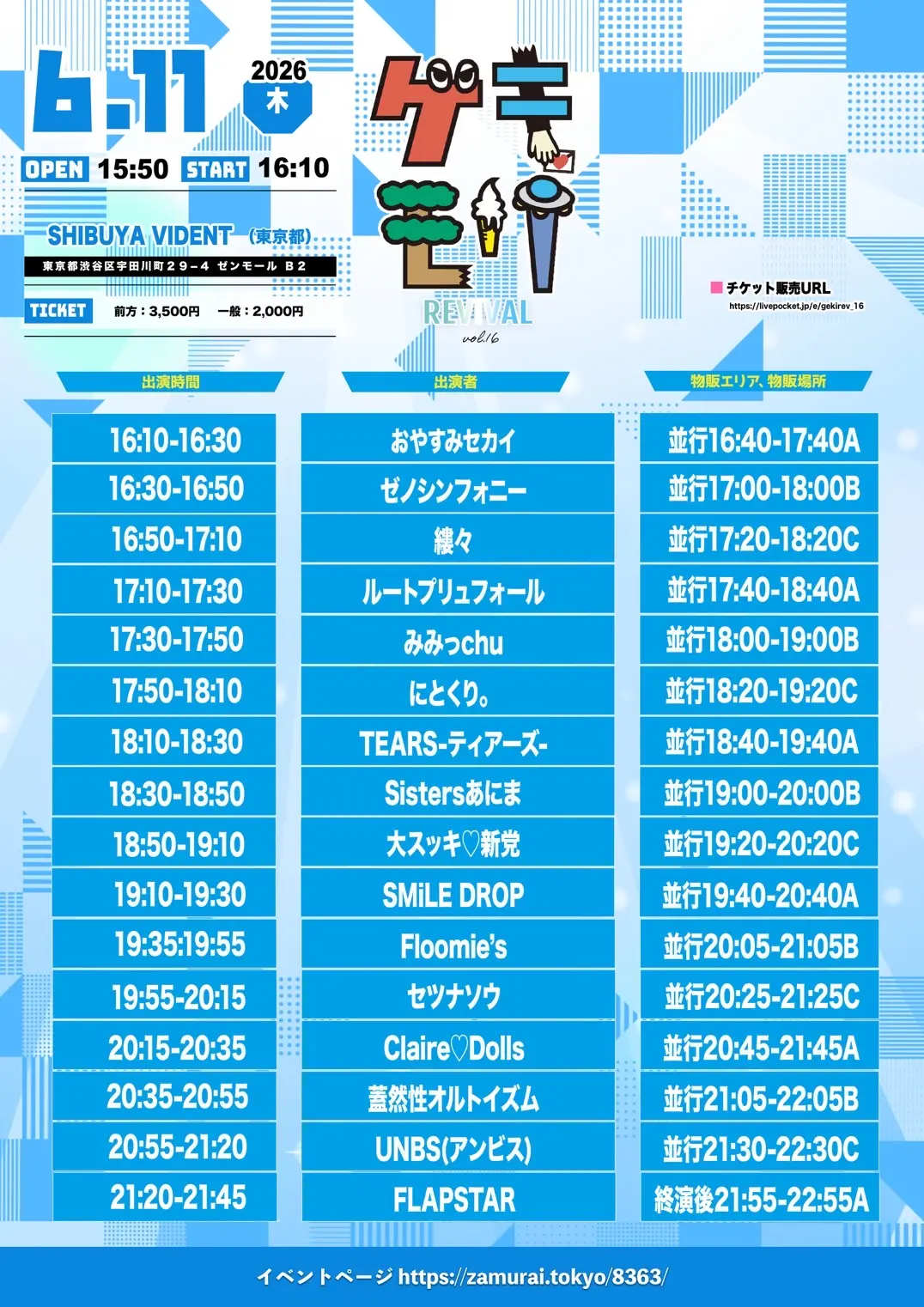 イベントイメージ画像