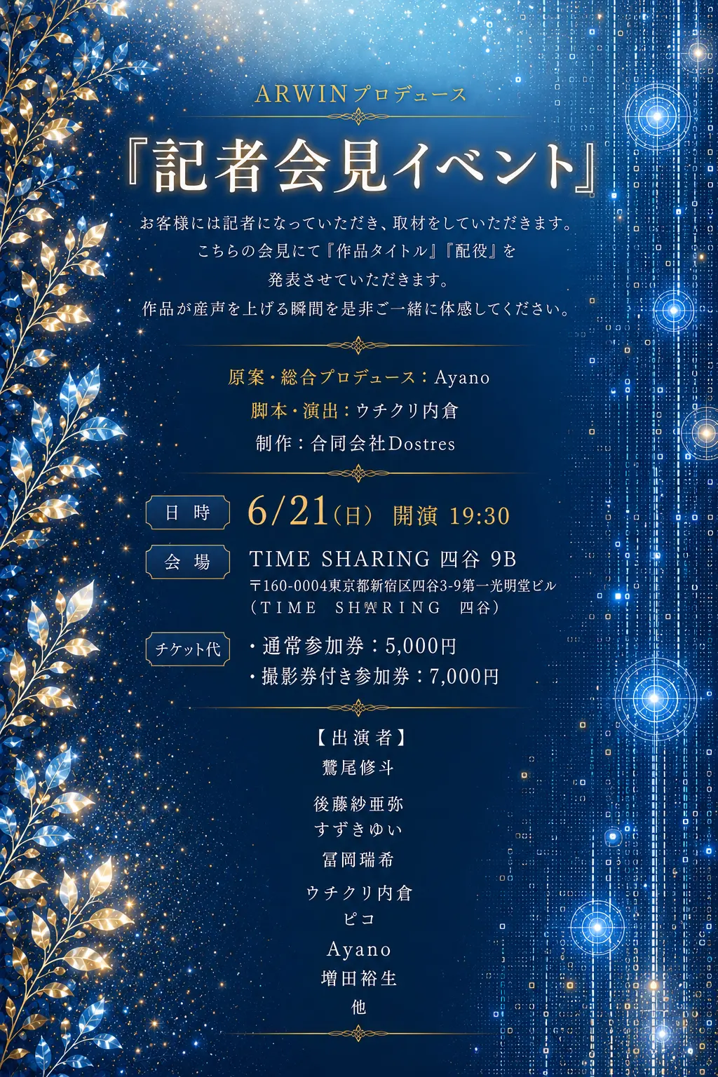 イベントイメージ画像