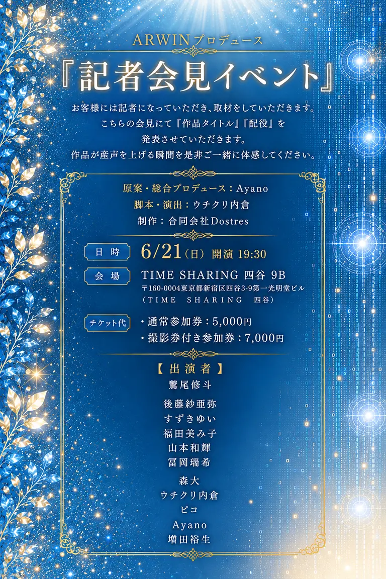 イベントイメージ画像