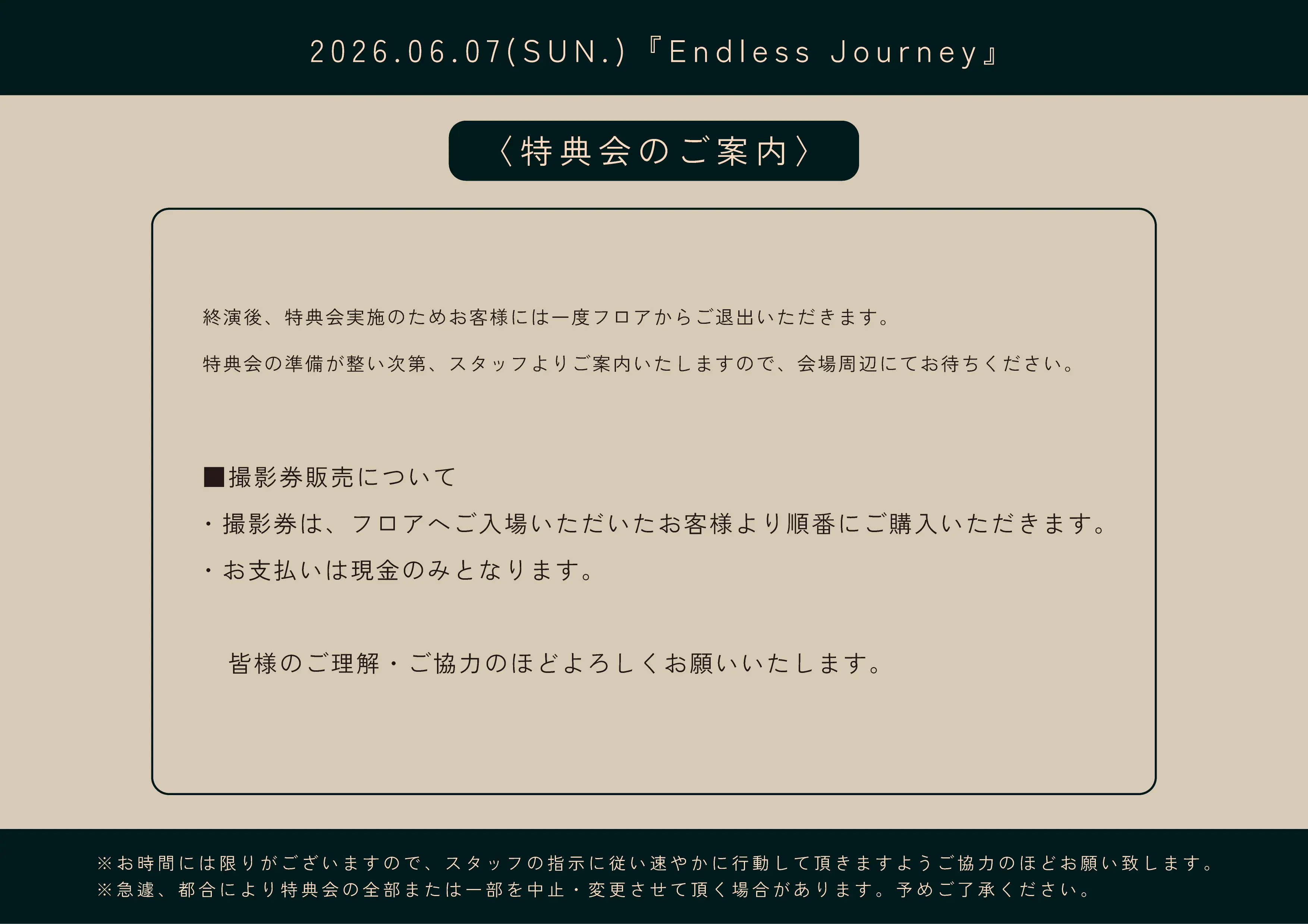 イベントイメージ画像