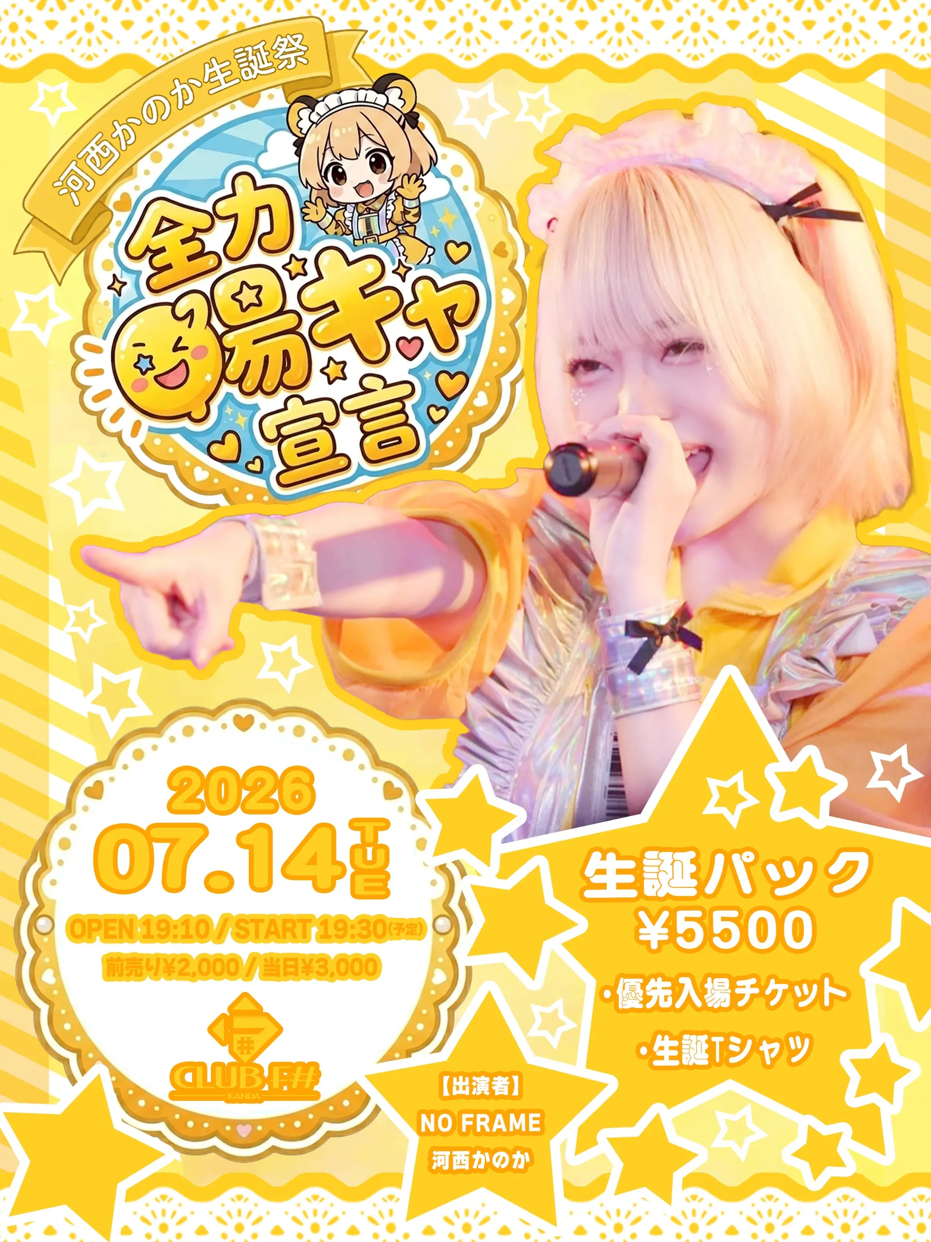 イベントイメージ画像