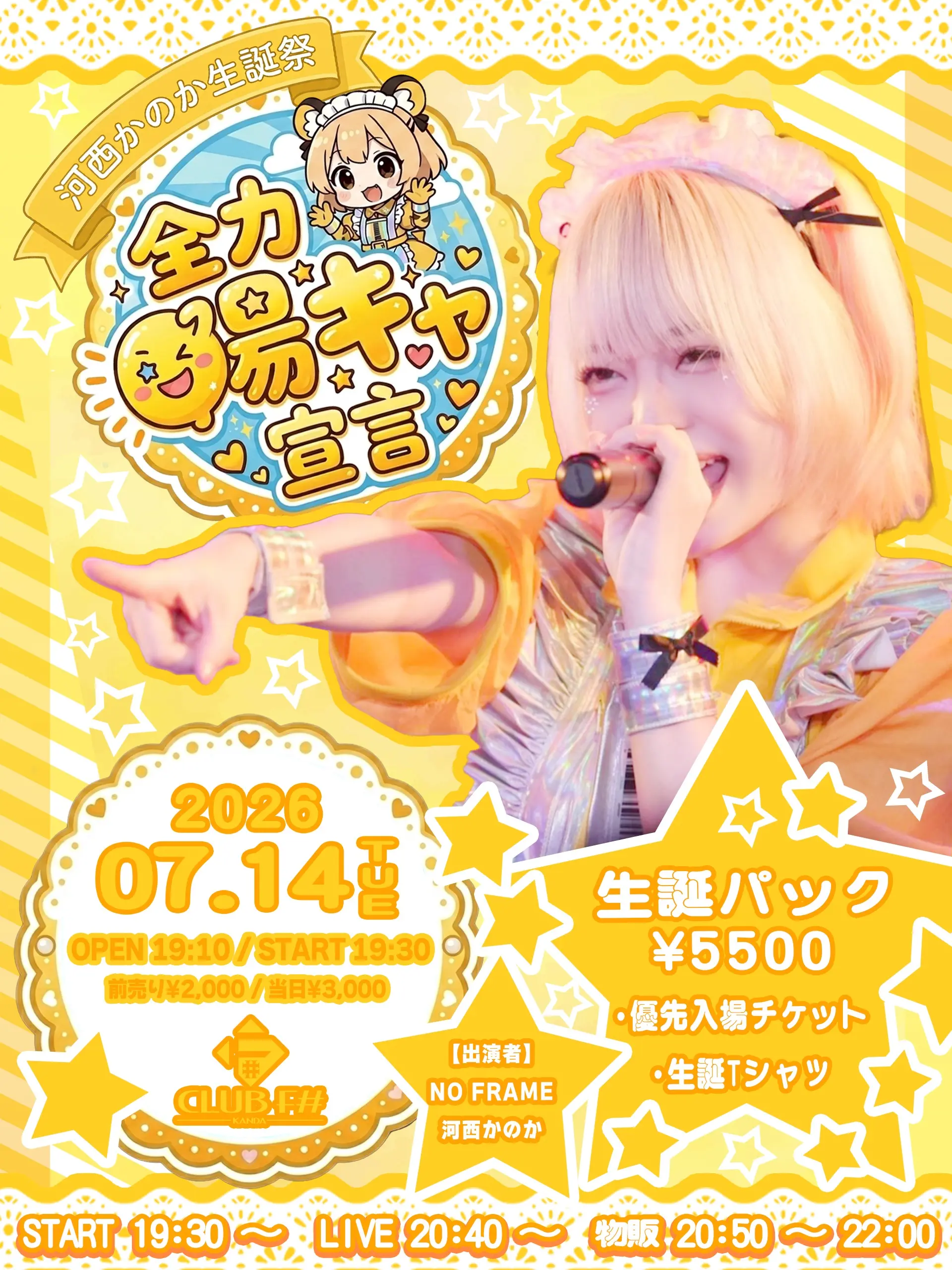 イベントイメージ画像
