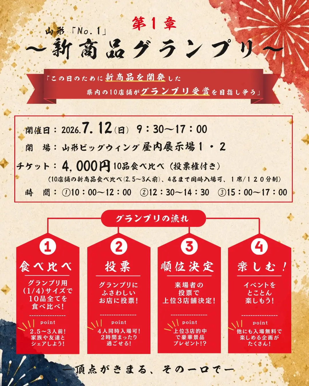 イベントイメージ画像