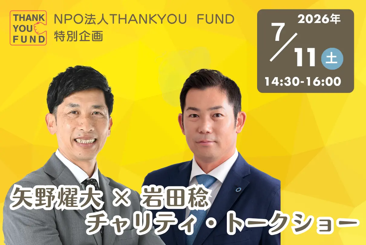 イベントイメージ画像