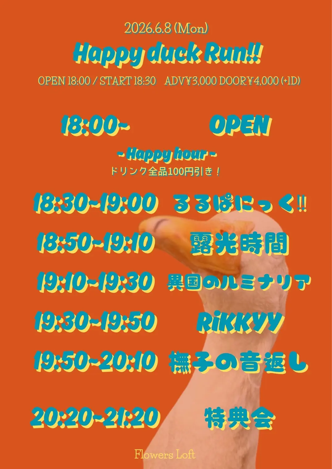 イベントイメージ画像