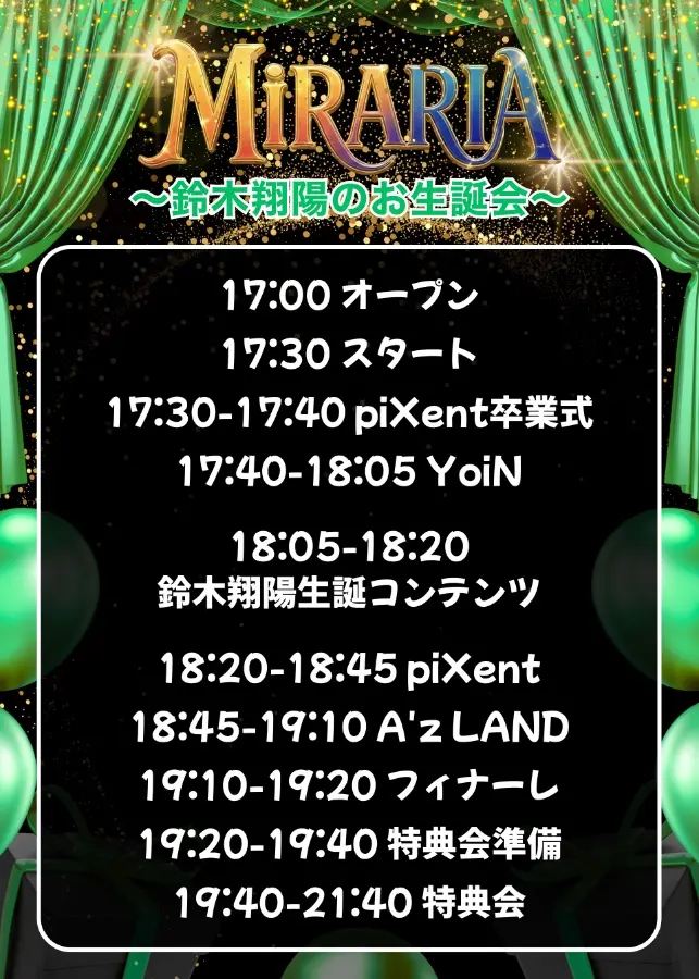 イベントイメージ画像