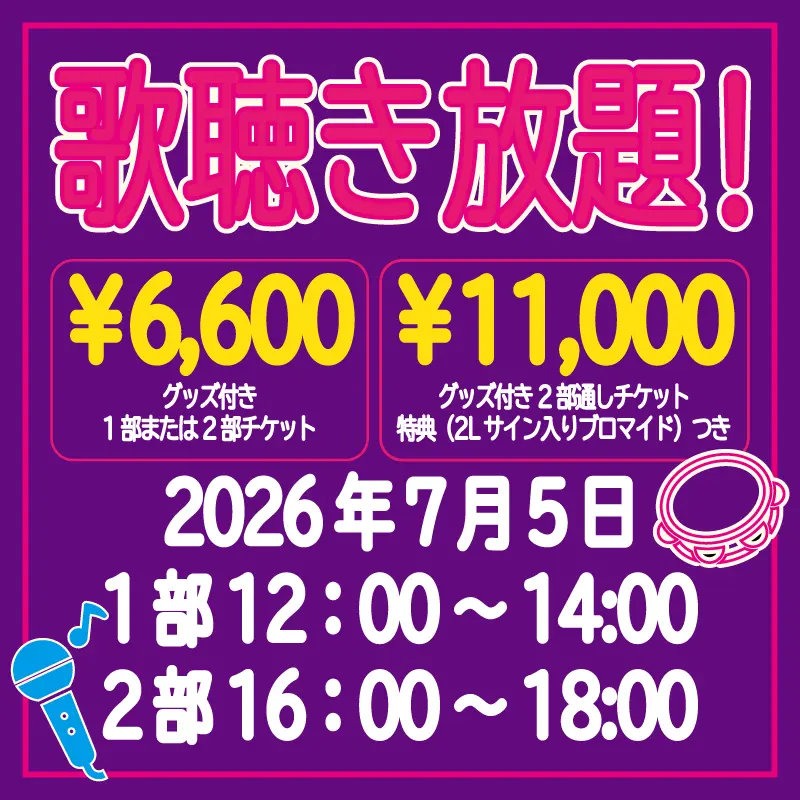 イベントイメージ画像