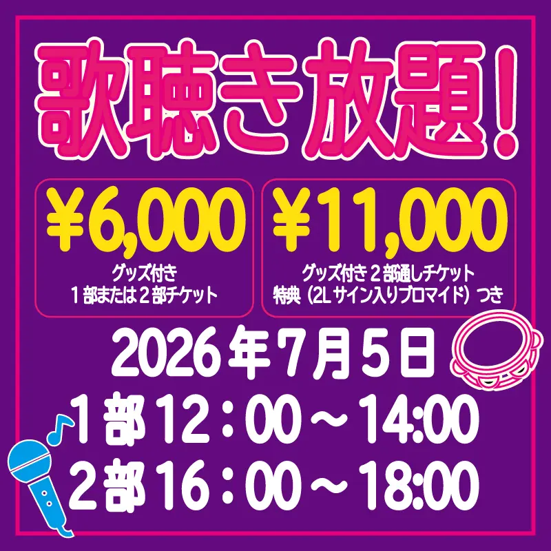 イベントイメージ画像