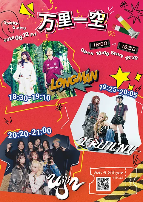 イベントイメージ画像