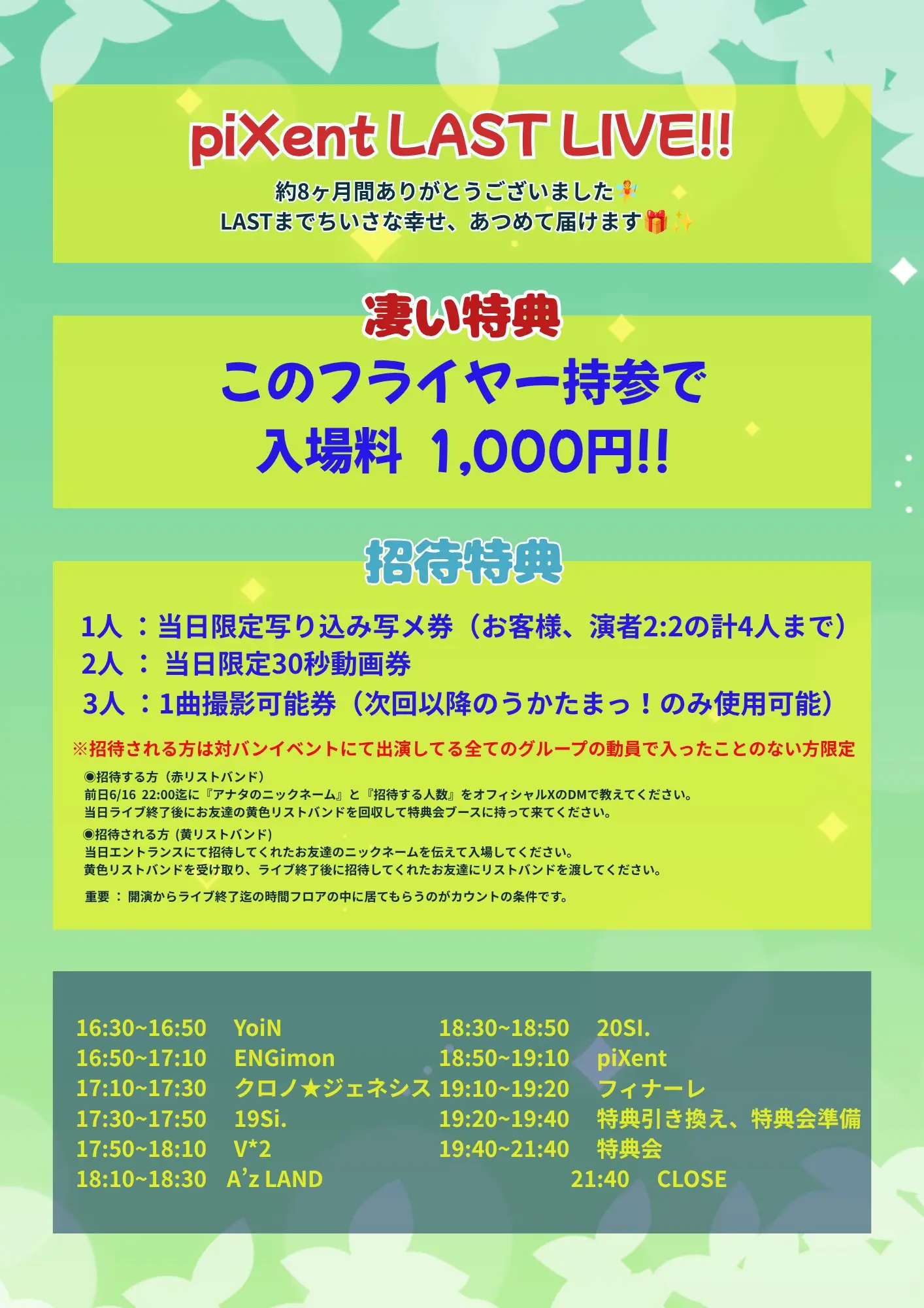 イベントイメージ画像