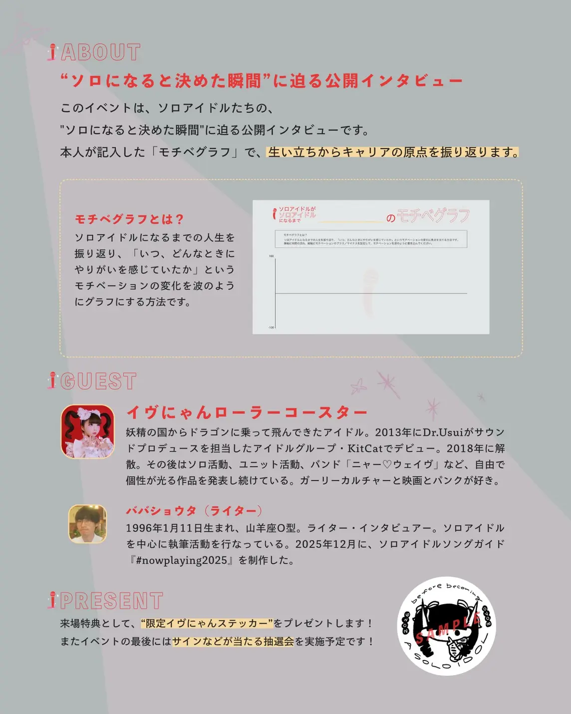 イベントイメージ画像