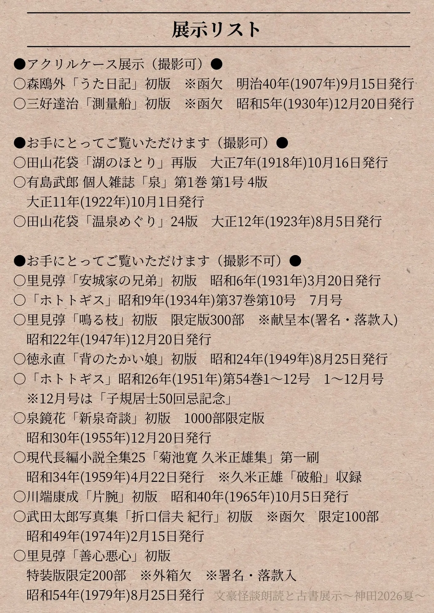 イベントイメージ画像