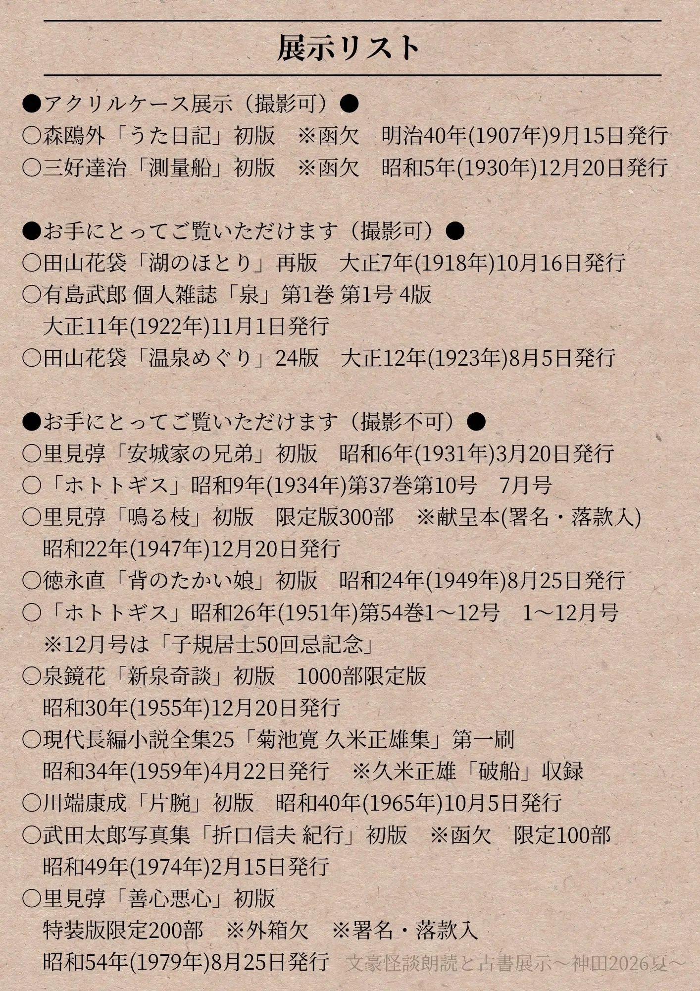 イベントイメージ画像