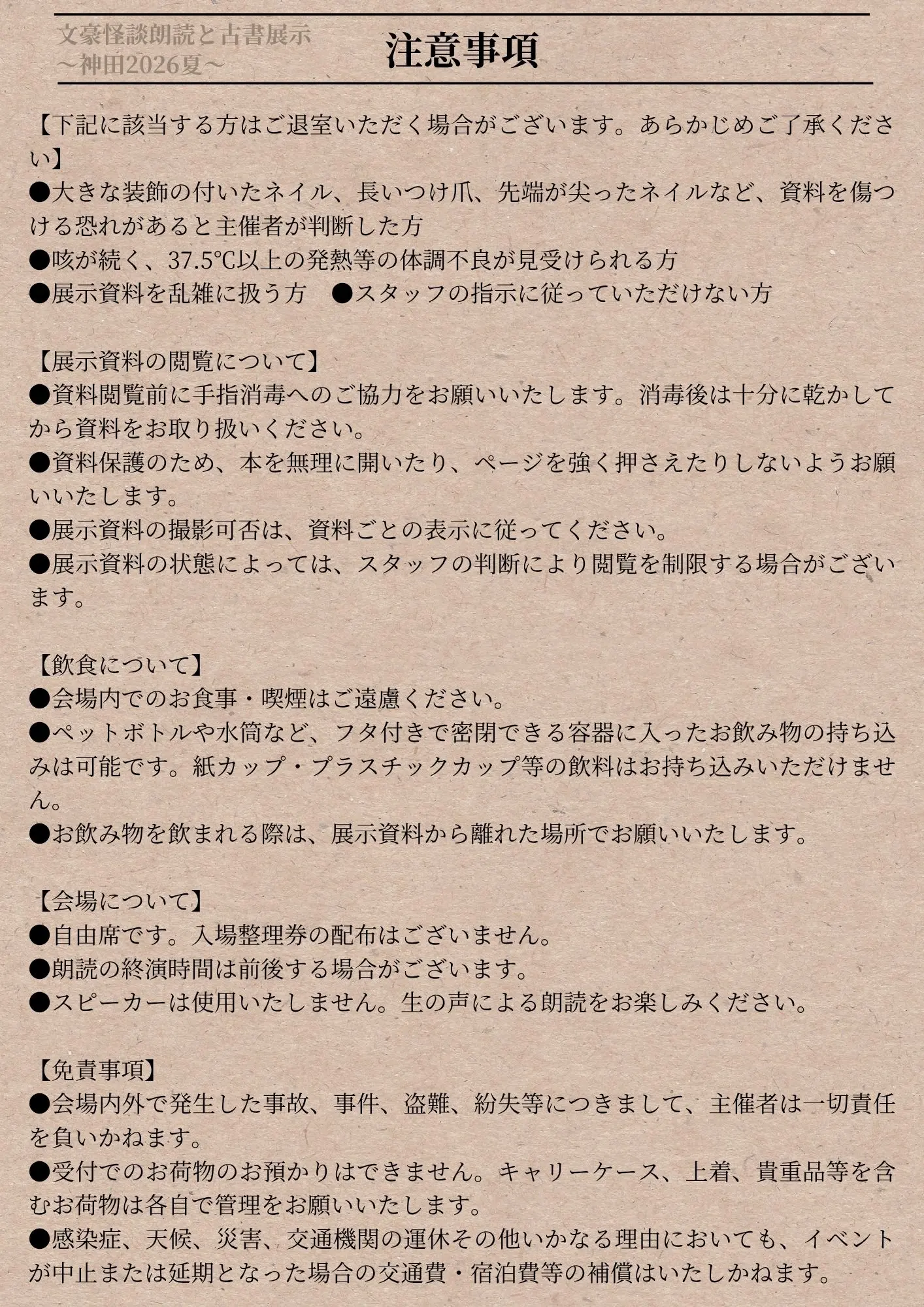 イベントイメージ画像