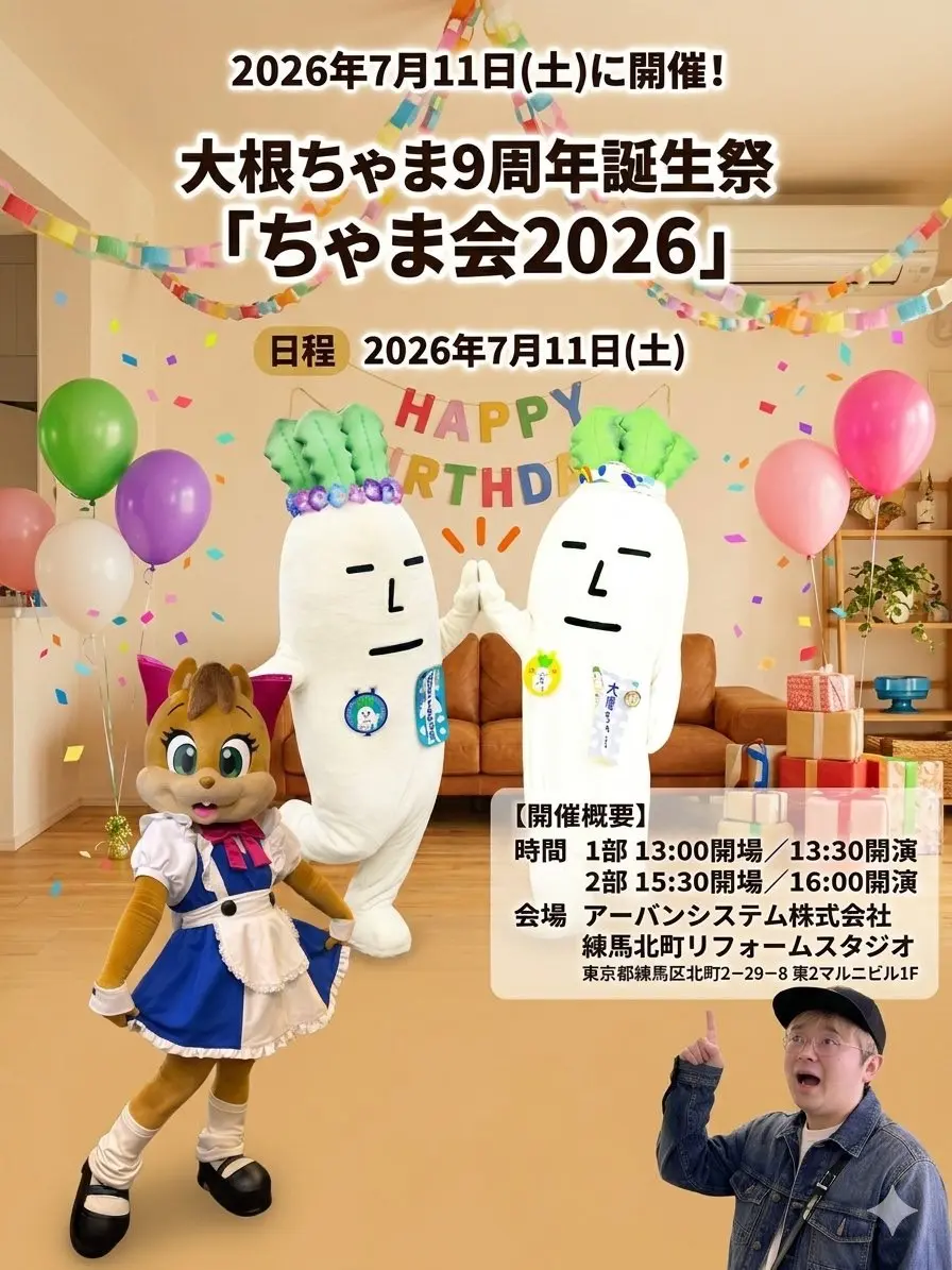 イベントイメージ画像