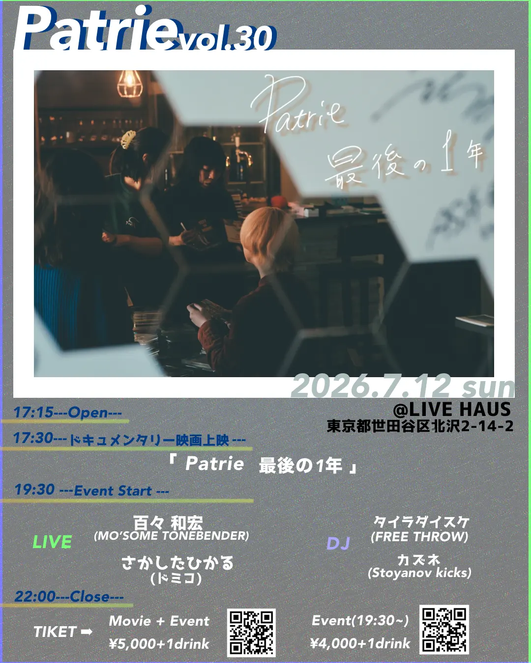 イベントイメージ画像