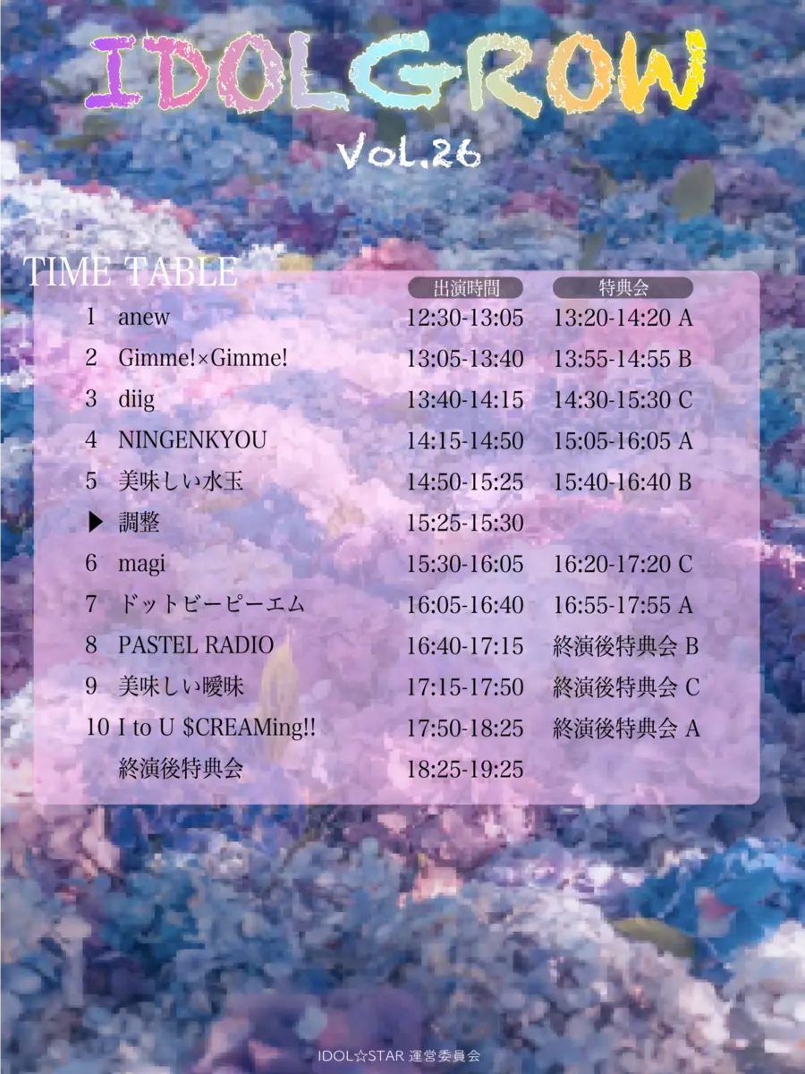 イベントイメージ画像